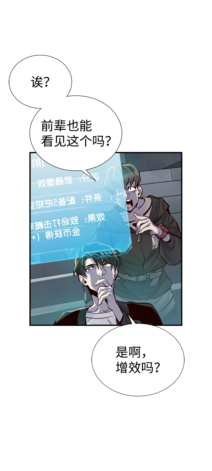 [第3话] 变成地狱的校园（3） 第17页