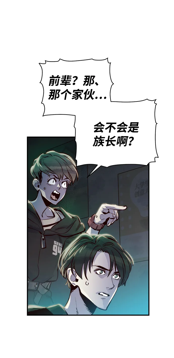 [第3话] 变成地狱的校园（3） 第25页