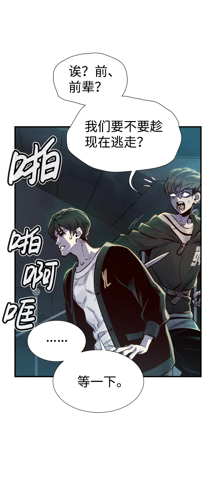 [第3话] 变成地狱的校园（3） 第38页