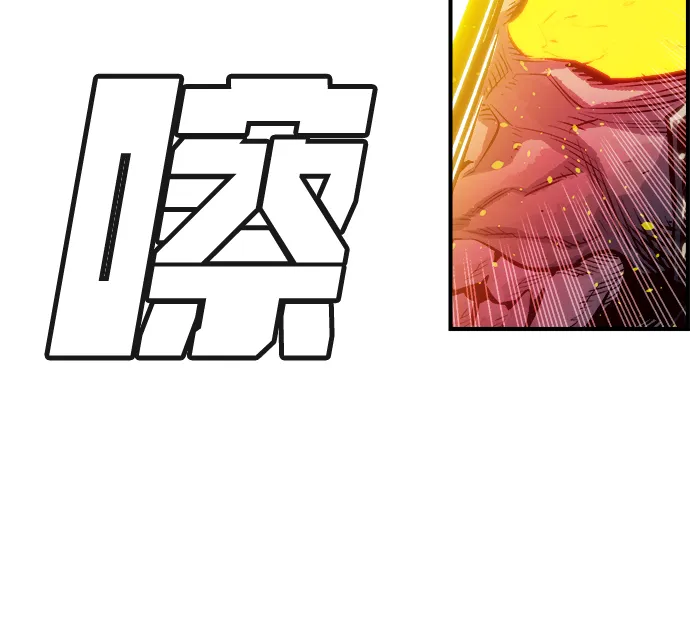 [第3话] 变成地狱的校园（3） 第46页