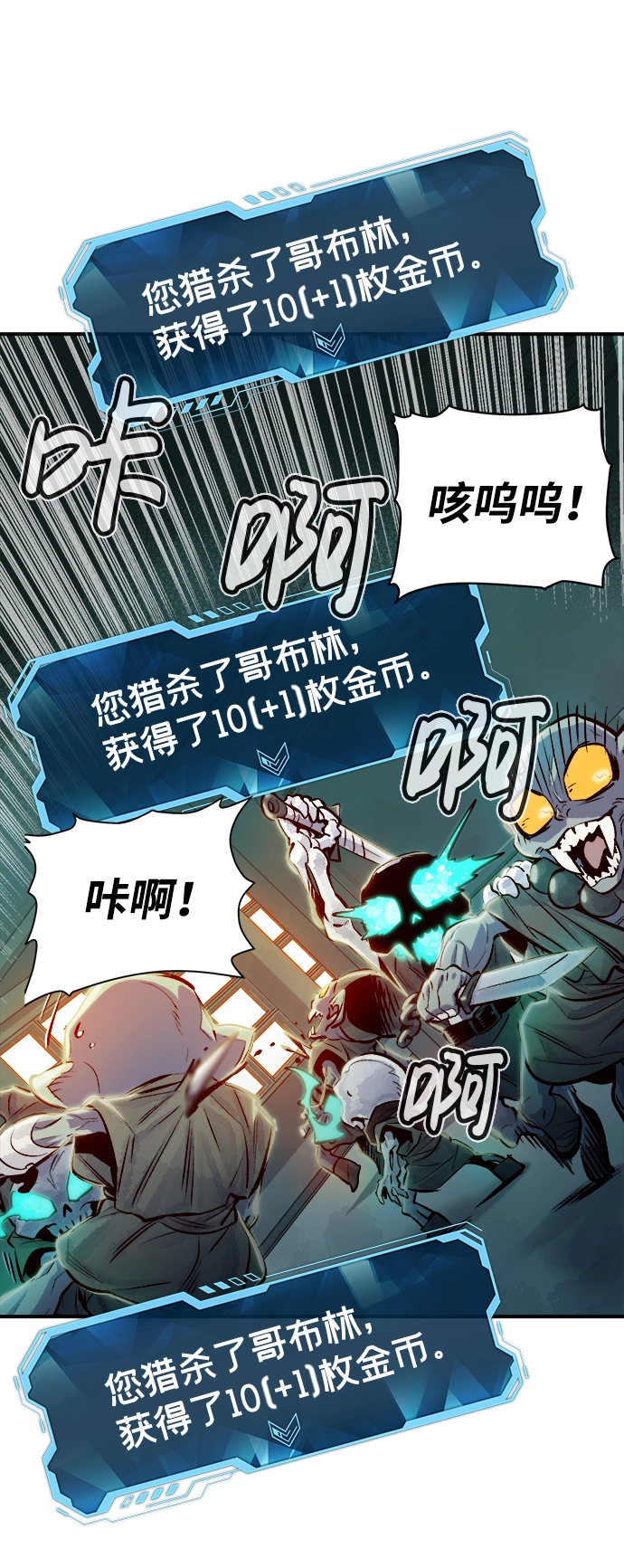 [第3话] 变成地狱的校园（3） 第53页