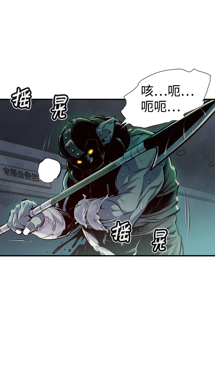 [第3话] 变成地狱的校园（3） 第59页