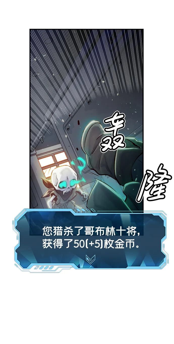 [第3话] 变成地狱的校园（3） 第60页