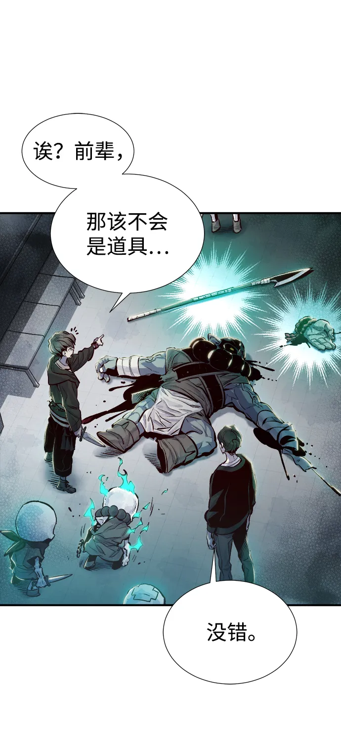 [第3话] 变成地狱的校园（3） 第63页