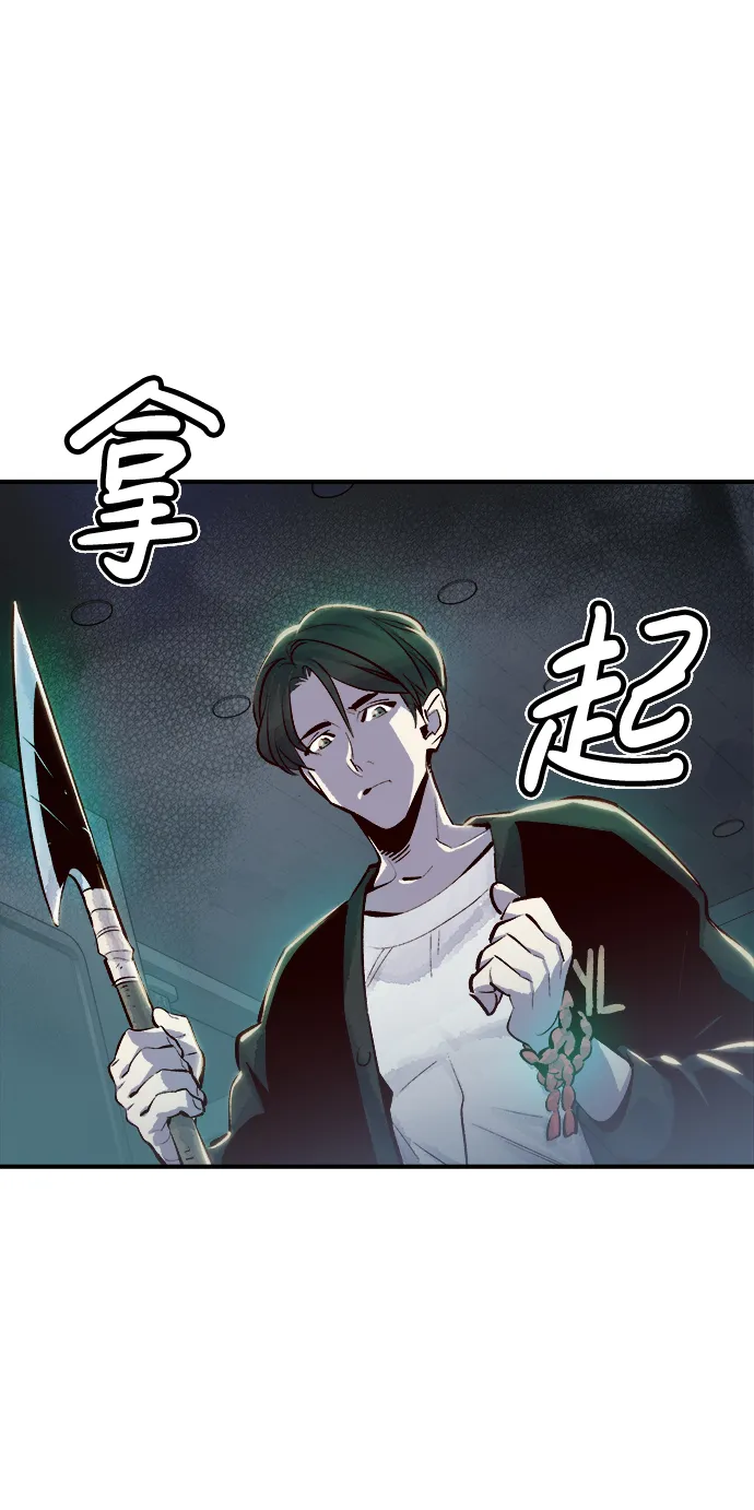 [第3话] 变成地狱的校园（3） 第64页
