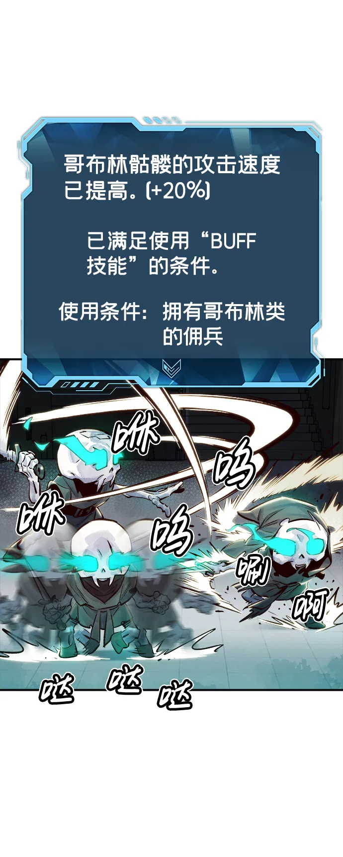 [第3话] 变成地狱的校园（3） 第67页