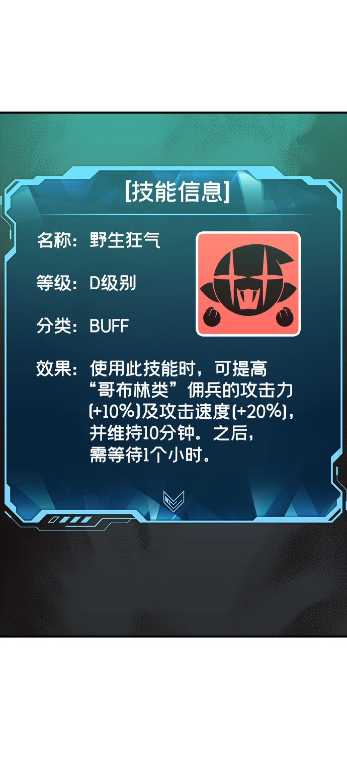 [第3话] 变成地狱的校园（3） 第68页