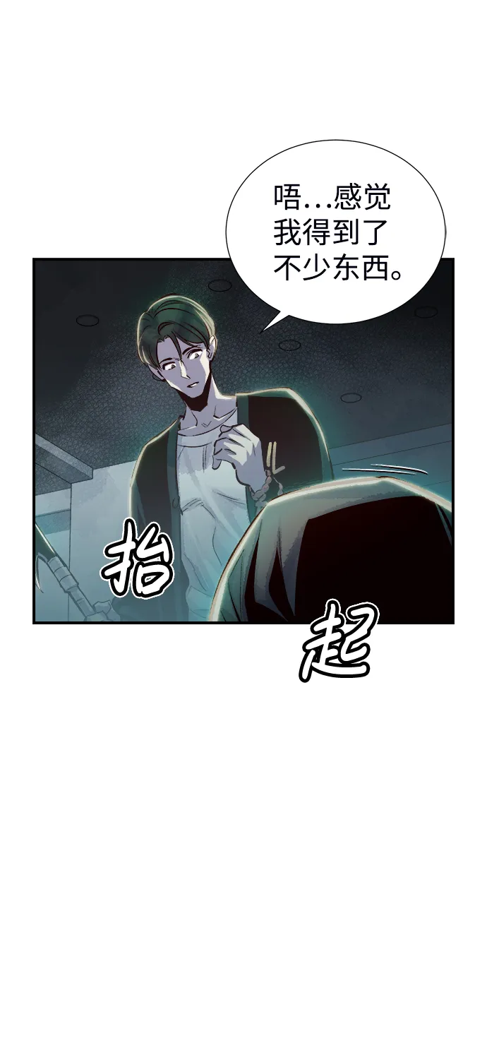 [第3话] 变成地狱的校园（3） 第69页