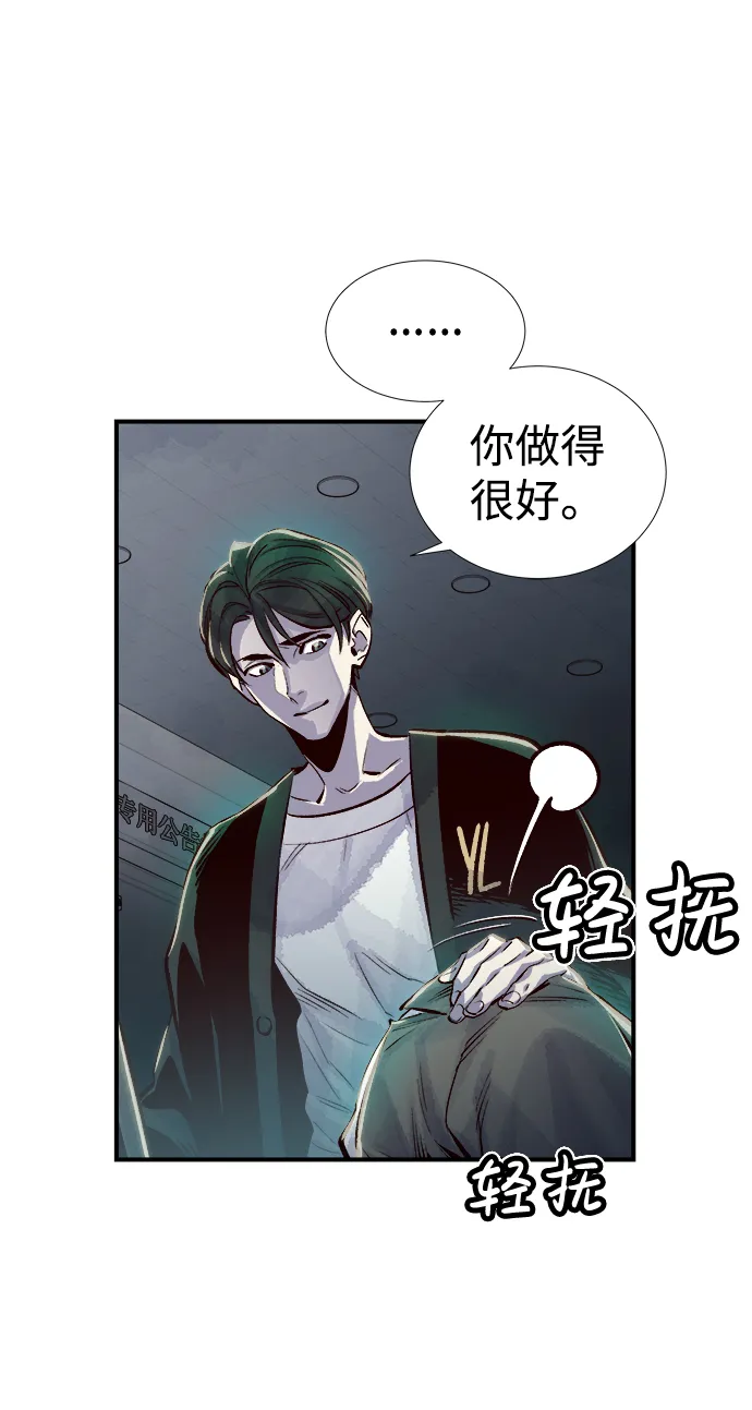 [第3话] 变成地狱的校园（3） 第71页