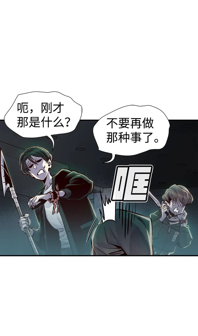 [第3话] 变成地狱的校园（3） 第73页