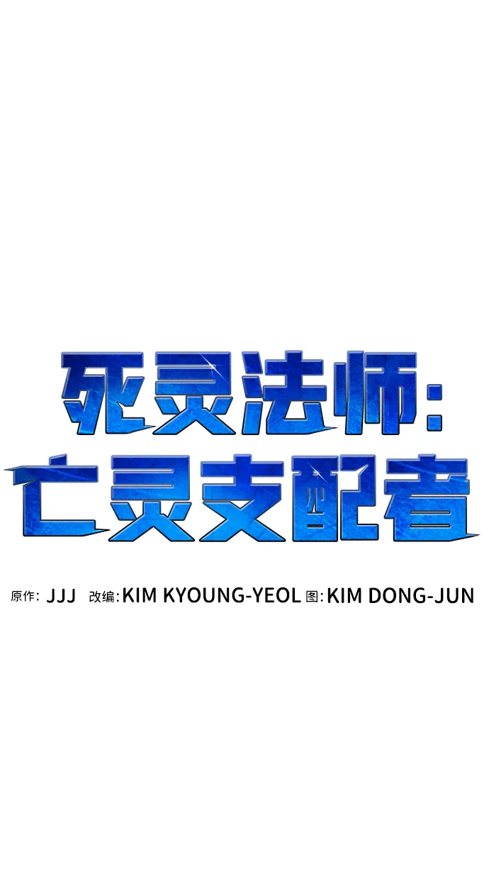 [第3话] 变成地狱的校园（3） 第75页