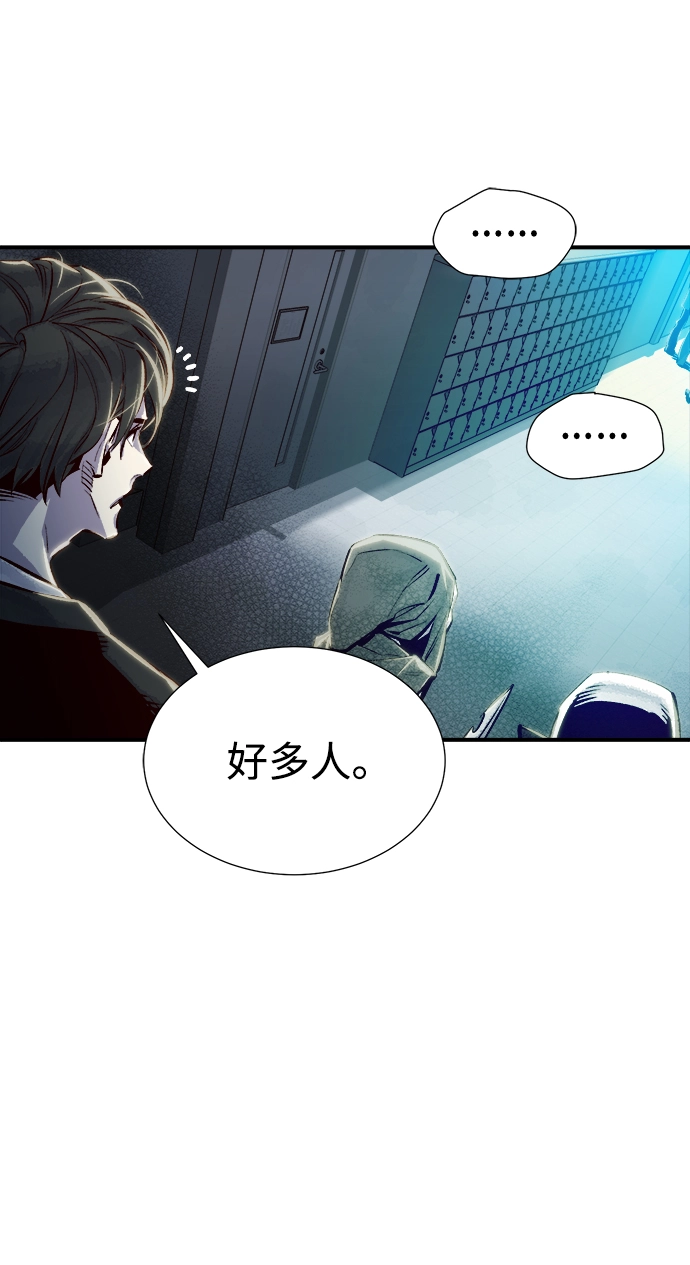 [第3话] 变成地狱的校园（3） 第77页