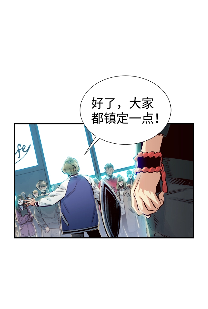 [第3话] 变成地狱的校园（3） 第79页