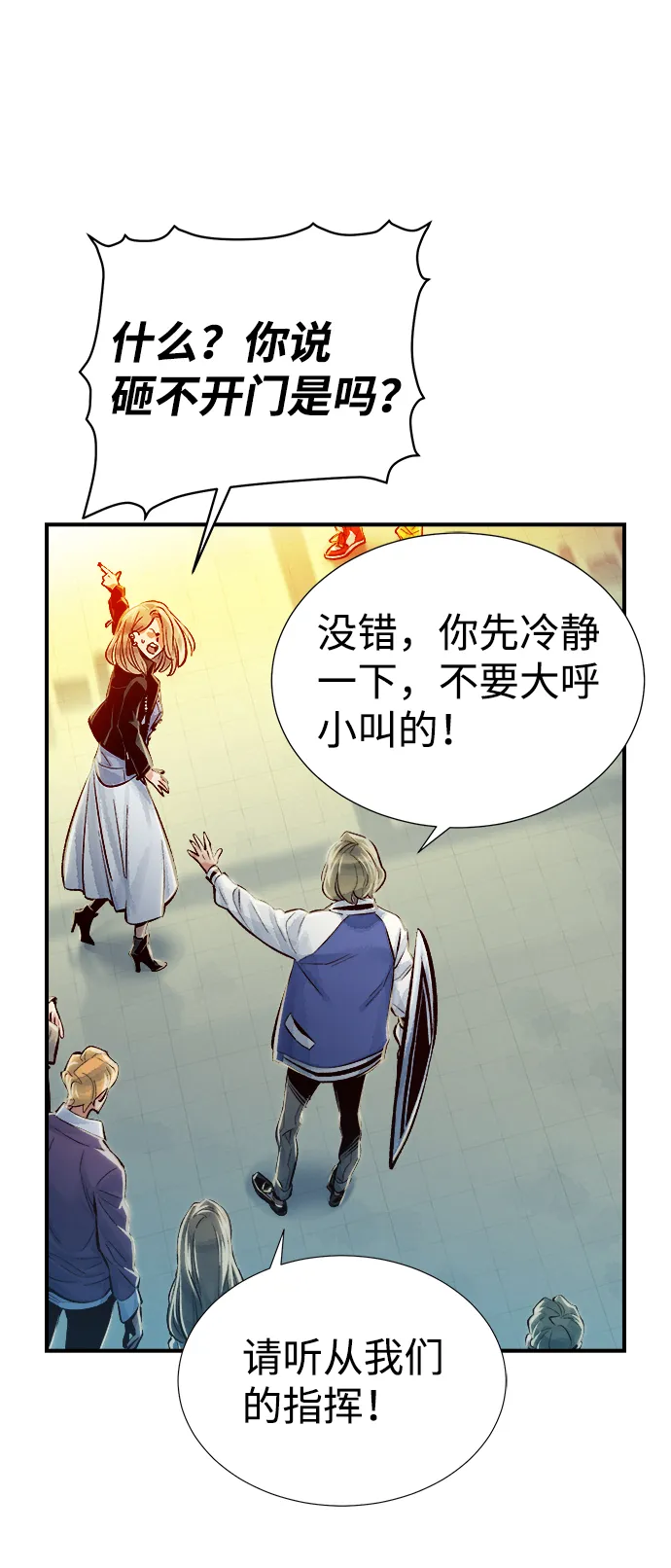 [第3话] 变成地狱的校园（3） 第83页