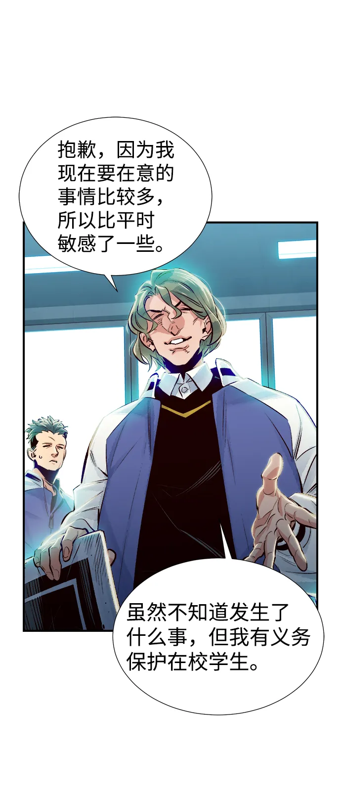 [第3话] 变成地狱的校园（3） 第89页