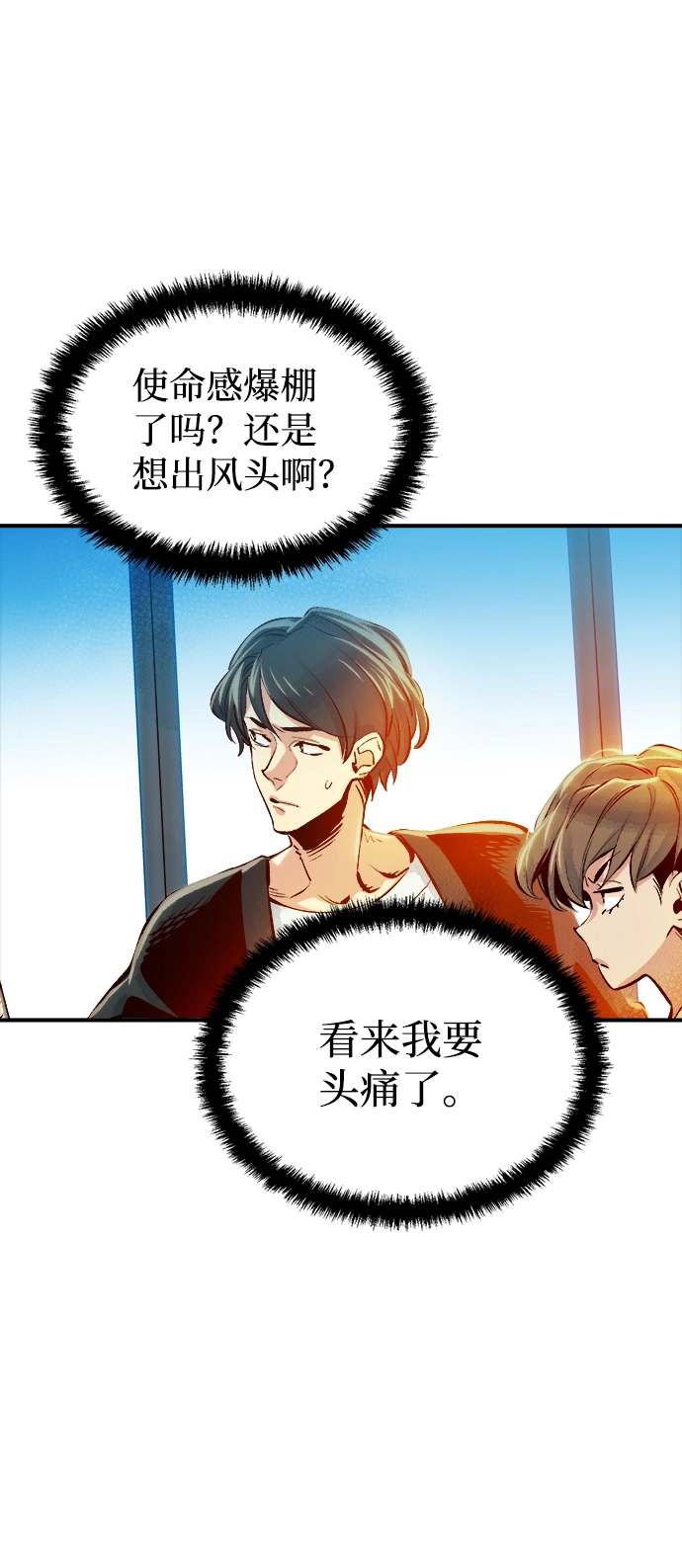 [第3话] 变成地狱的校园（3） 第90页