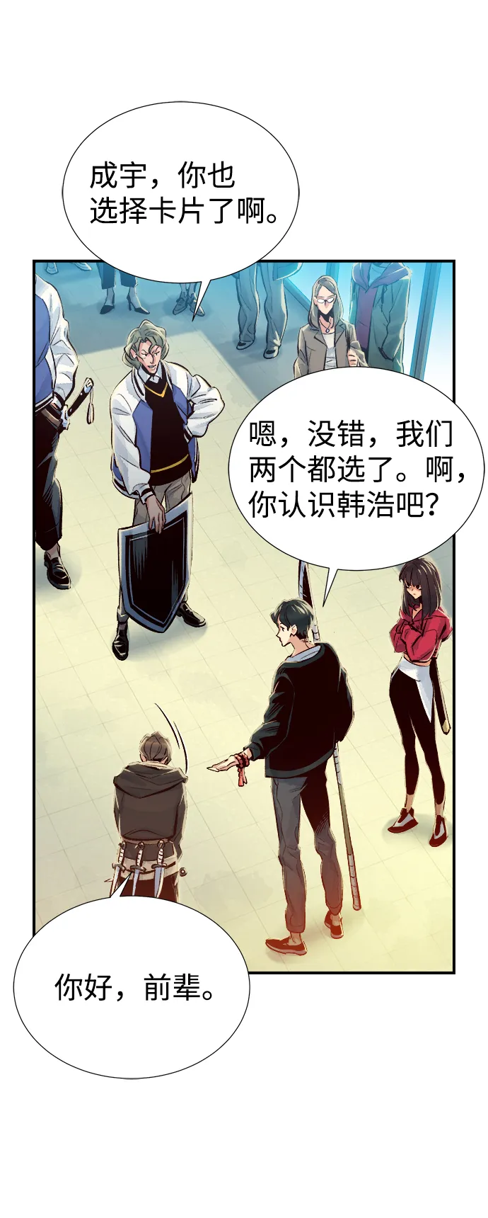 [第3话] 变成地狱的校园（3） 第91页