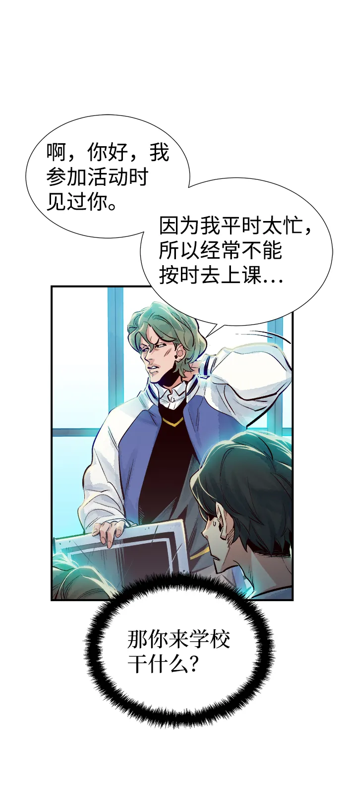 [第3话] 变成地狱的校园（3） 第92页