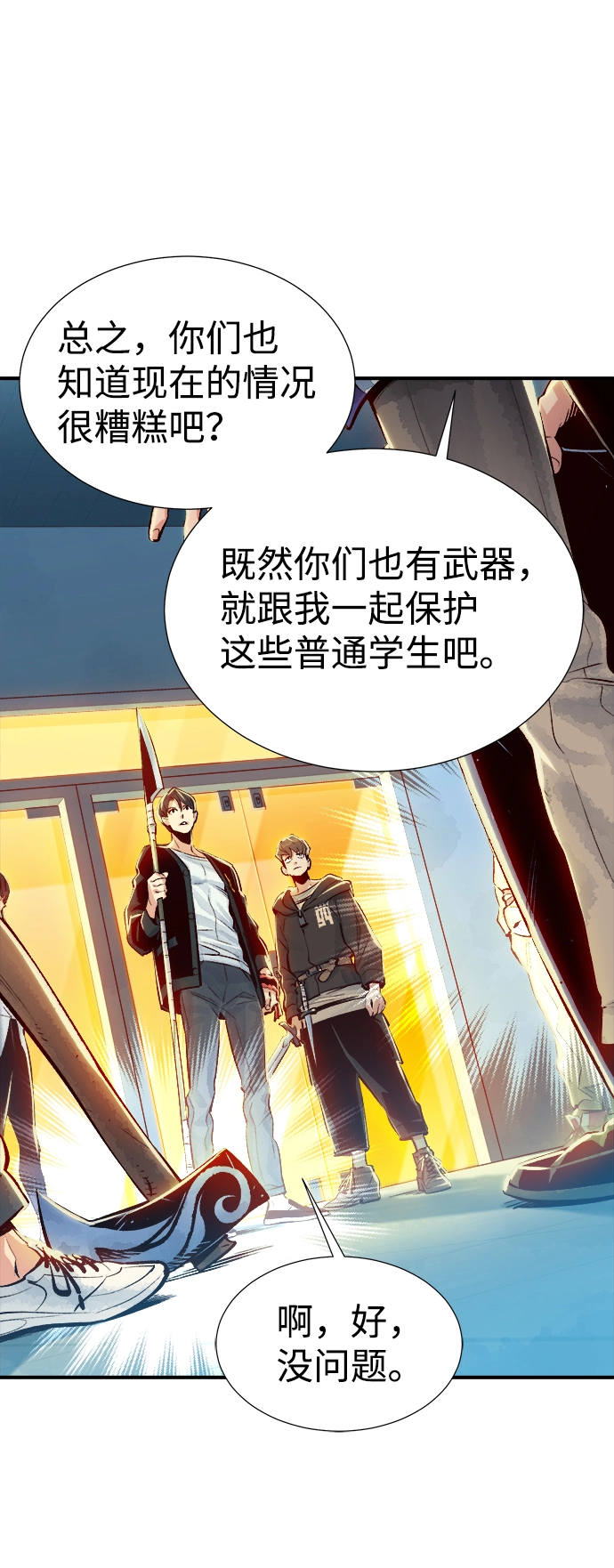 [第3话] 变成地狱的校园（3） 第93页
