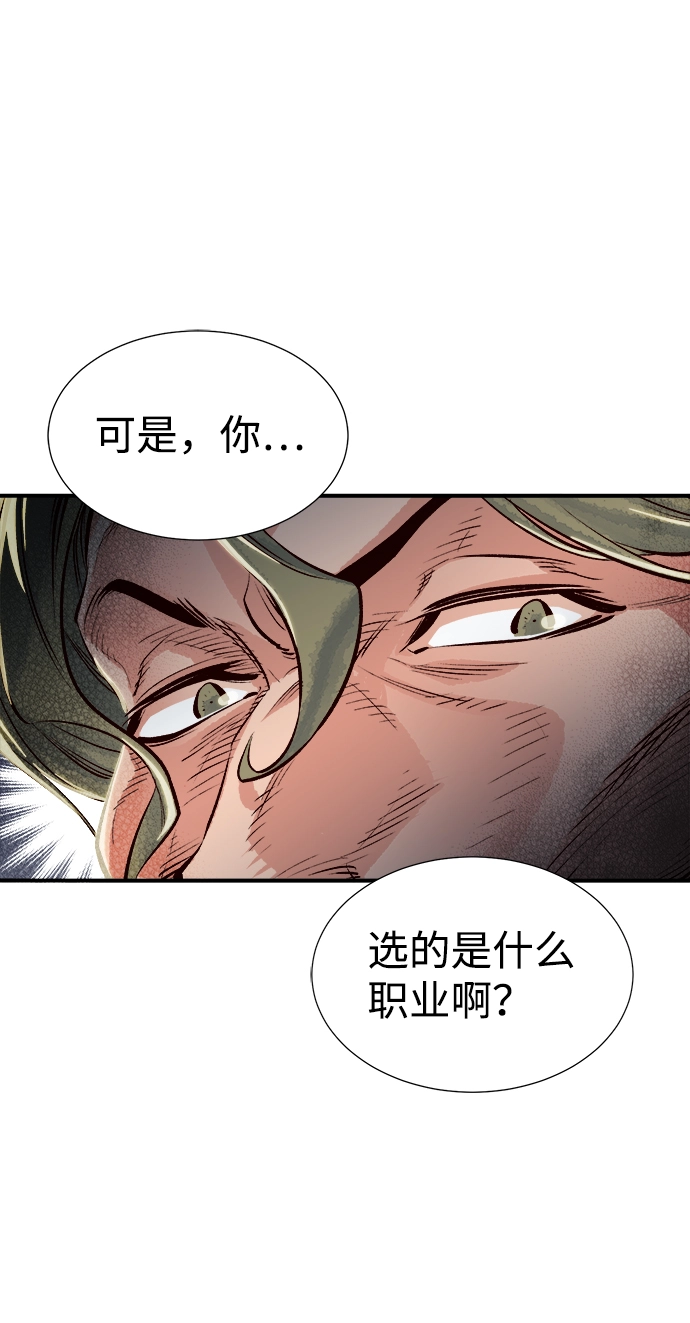 [第3话] 变成地狱的校园（3） 第94页