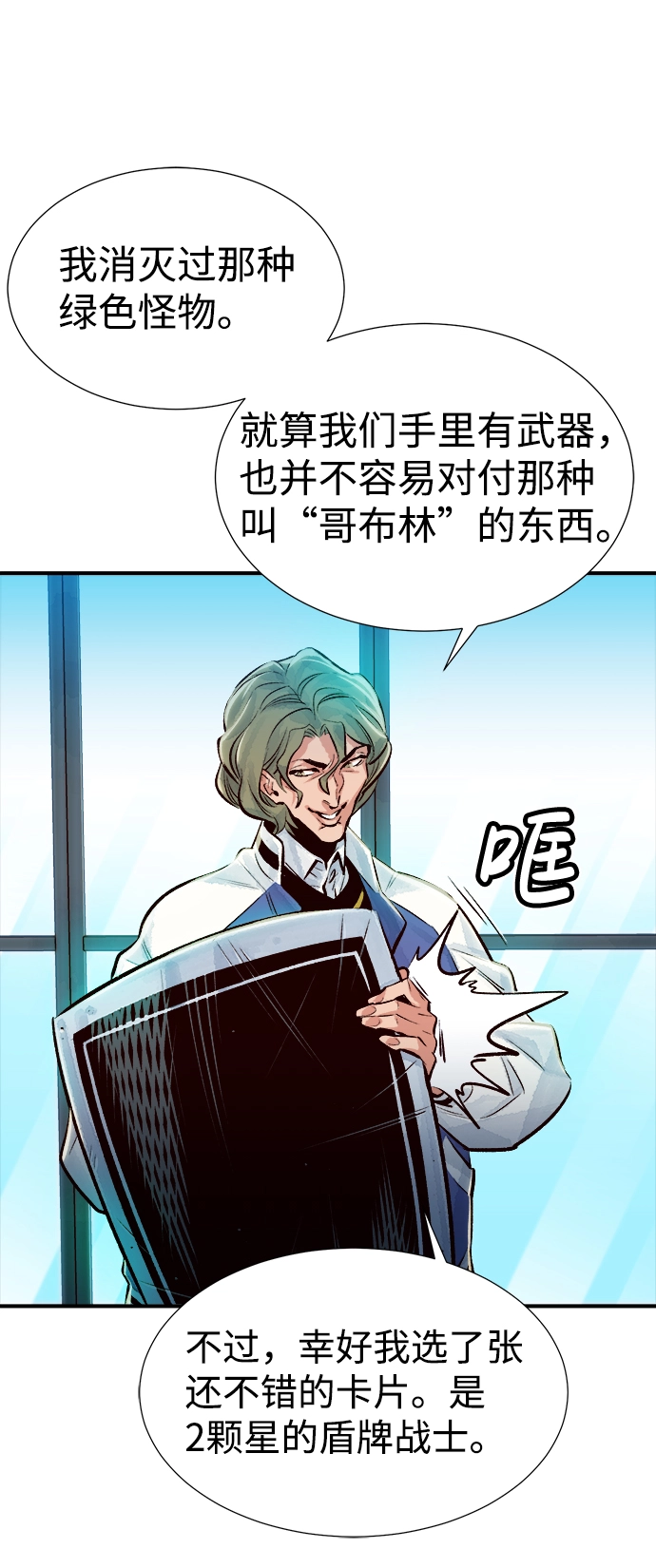 [第3话] 变成地狱的校园（3） 第96页