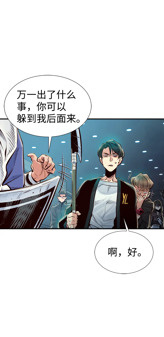 [第3话] 变成地狱的校园（3） 第97页