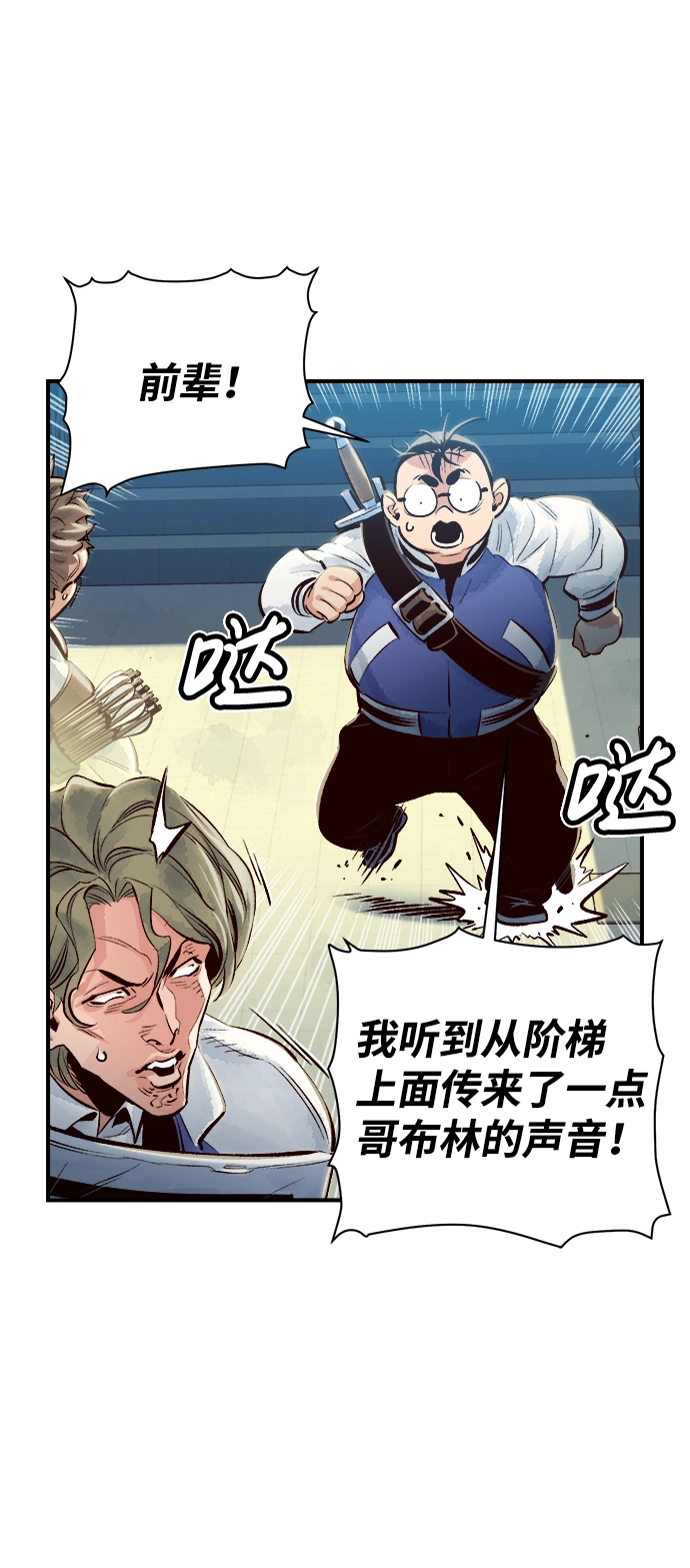 [第3话] 变成地狱的校园（3） 第98页