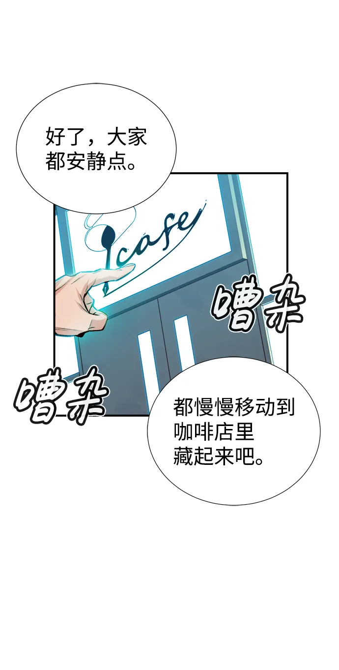 [第3话] 变成地狱的校园（3） 第99页