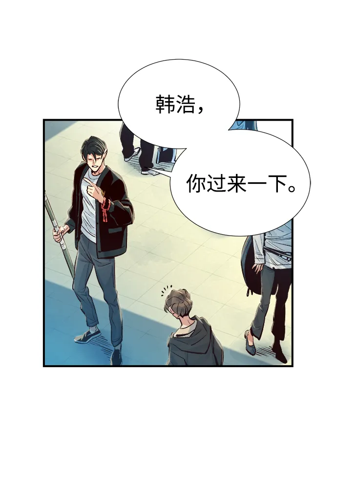[第3话] 变成地狱的校园（3） 第101页