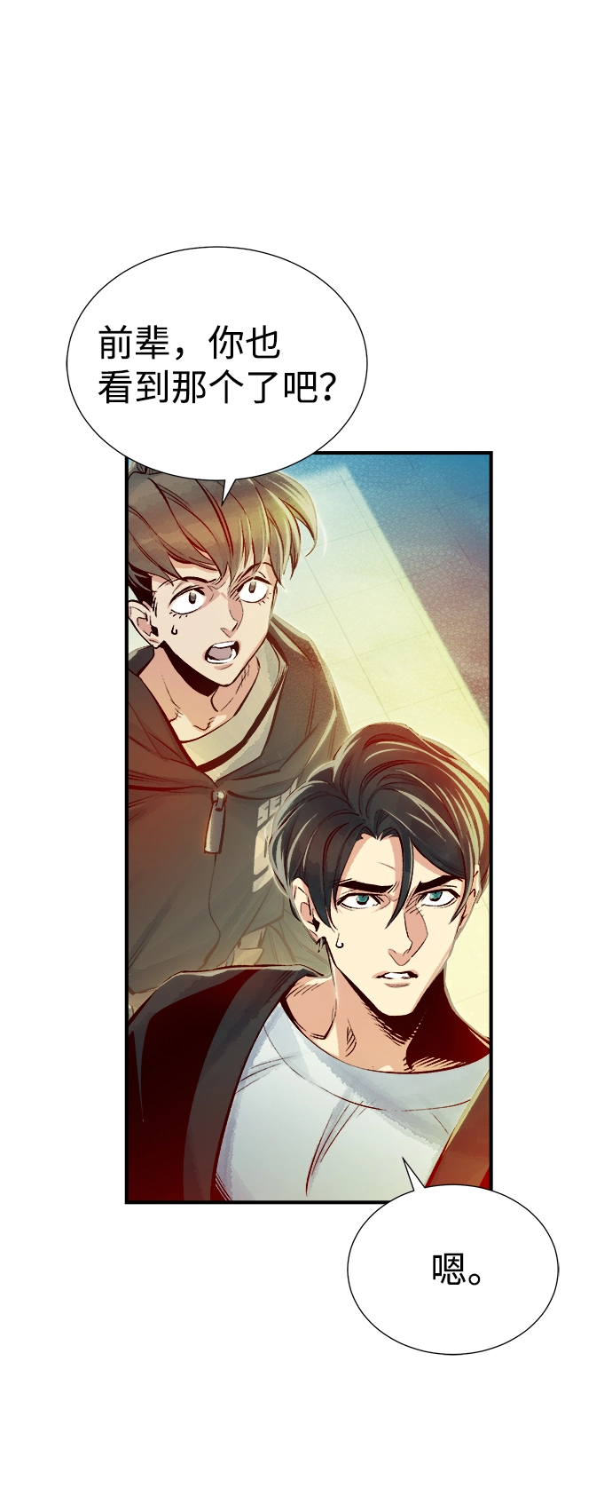 [第3话] 变成地狱的校园（3） 第103页