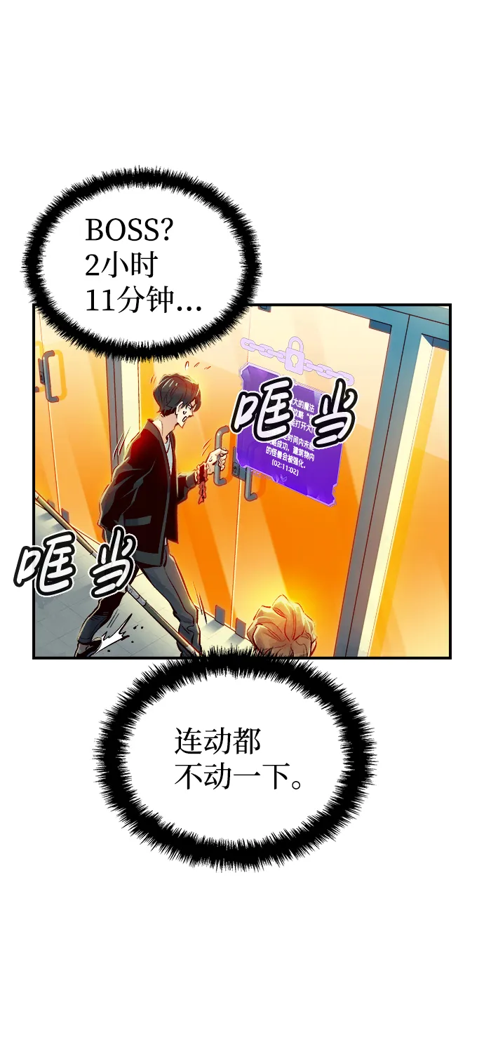 [第3话] 变成地狱的校园（3） 第105页