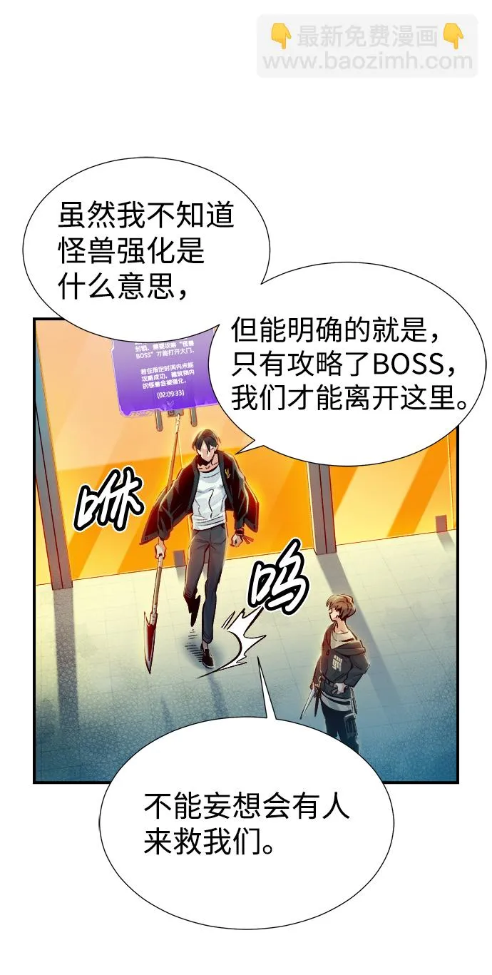 [第3话] 变成地狱的校园（3） 第107页
