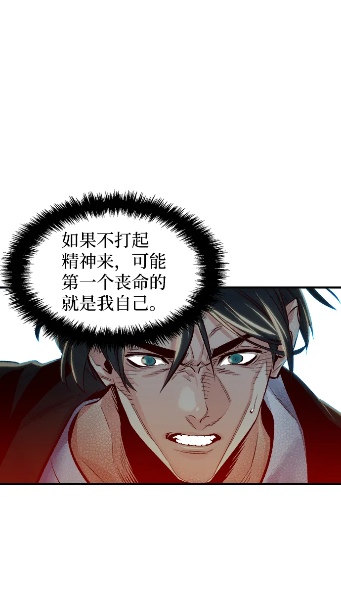 [第3话] 变成地狱的校园（3） 第108页