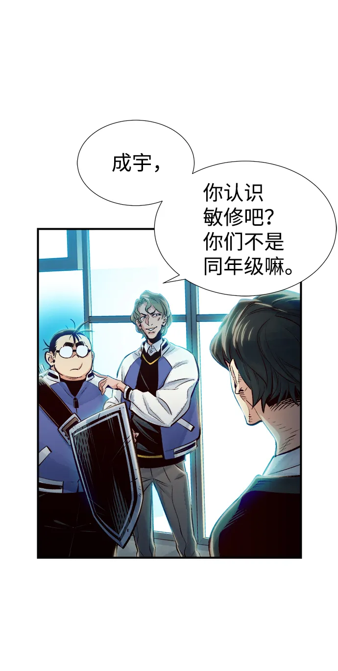 [第3话] 变成地狱的校园（3） 第109页