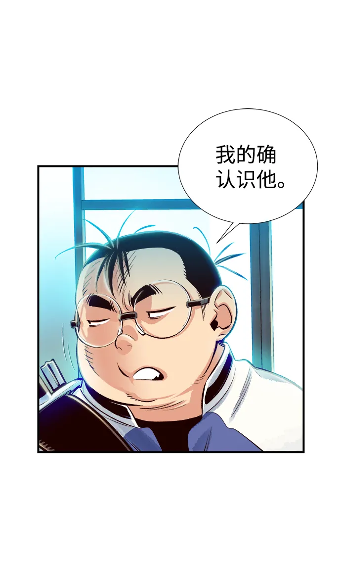 [第3话] 变成地狱的校园（3） 第110页