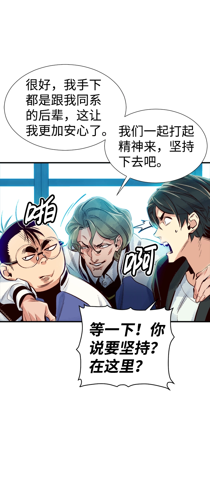 [第3话] 变成地狱的校园（3） 第111页