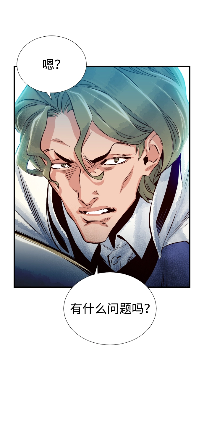 [第3话] 变成地狱的校园（3） 第112页