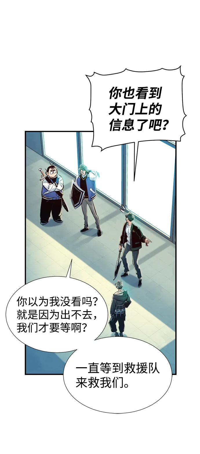 [第3话] 变成地狱的校园（3） 第113页