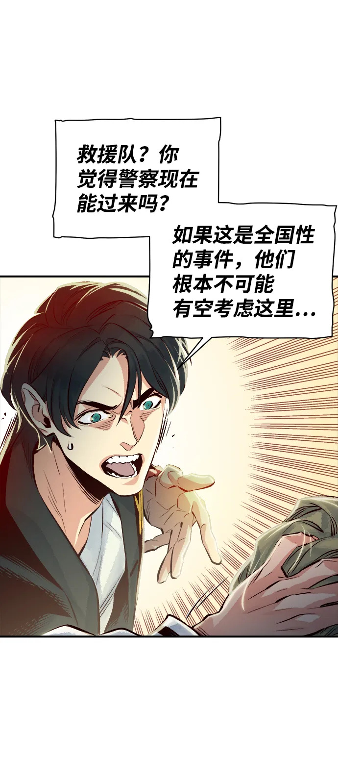 [第3话] 变成地狱的校园（3） 第114页