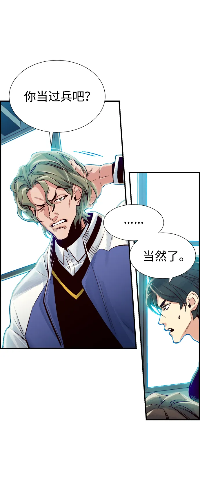 [第3话] 变成地狱的校园（3） 第115页