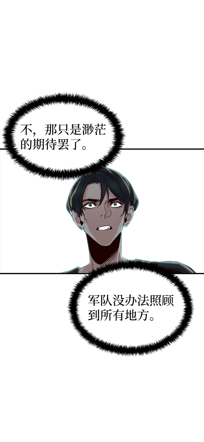 [第3话] 变成地狱的校园（3） 第117页