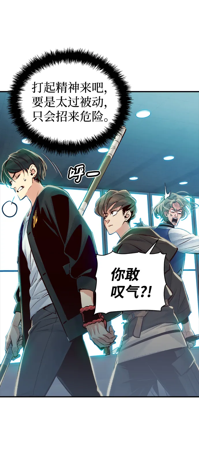 [第3话] 变成地狱的校园（3） 第118页