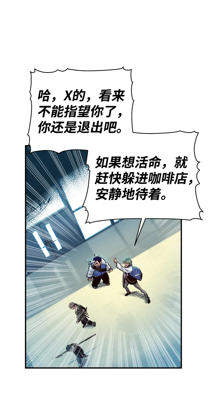 [第3话] 变成地狱的校园（3） 第119页
