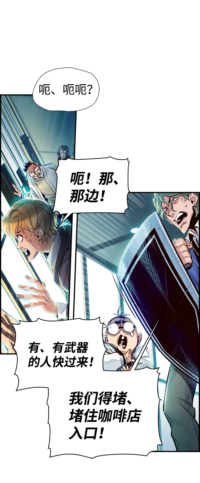 [第3话] 变成地狱的校园（3） 第122页