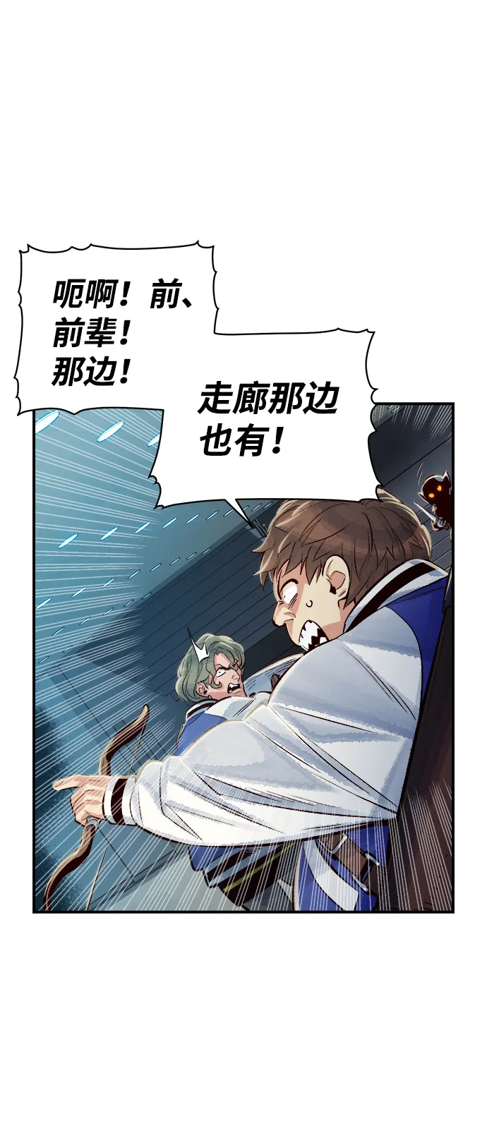 [第3话] 变成地狱的校园（3） 第123页