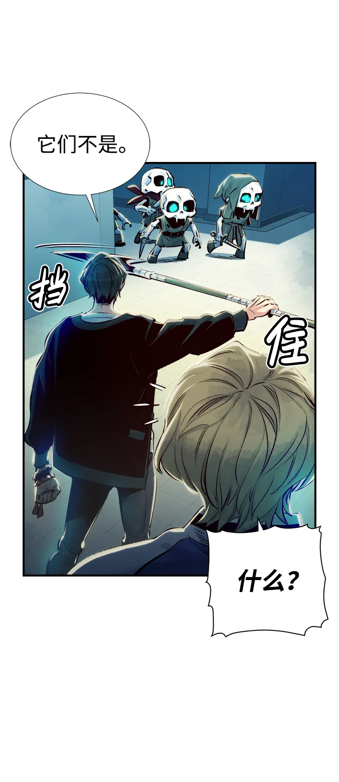 [第3话] 变成地狱的校园（3） 第126页