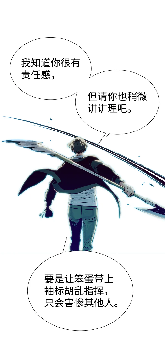[第3话] 变成地狱的校园（3） 第127页