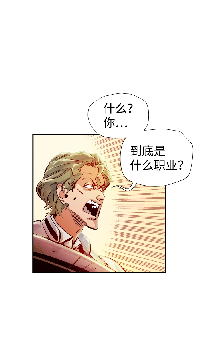 [第3话] 变成地狱的校园（3） 第128页