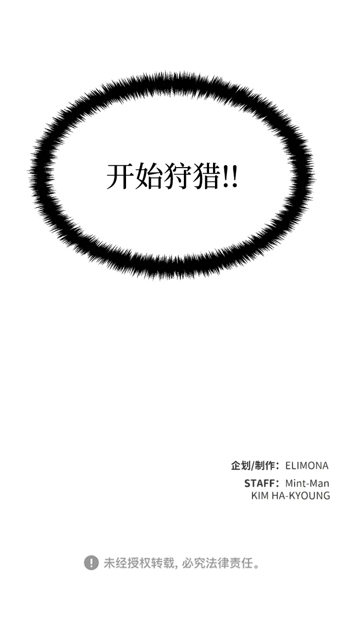 [第3话] 变成地狱的校园（3） 第135页