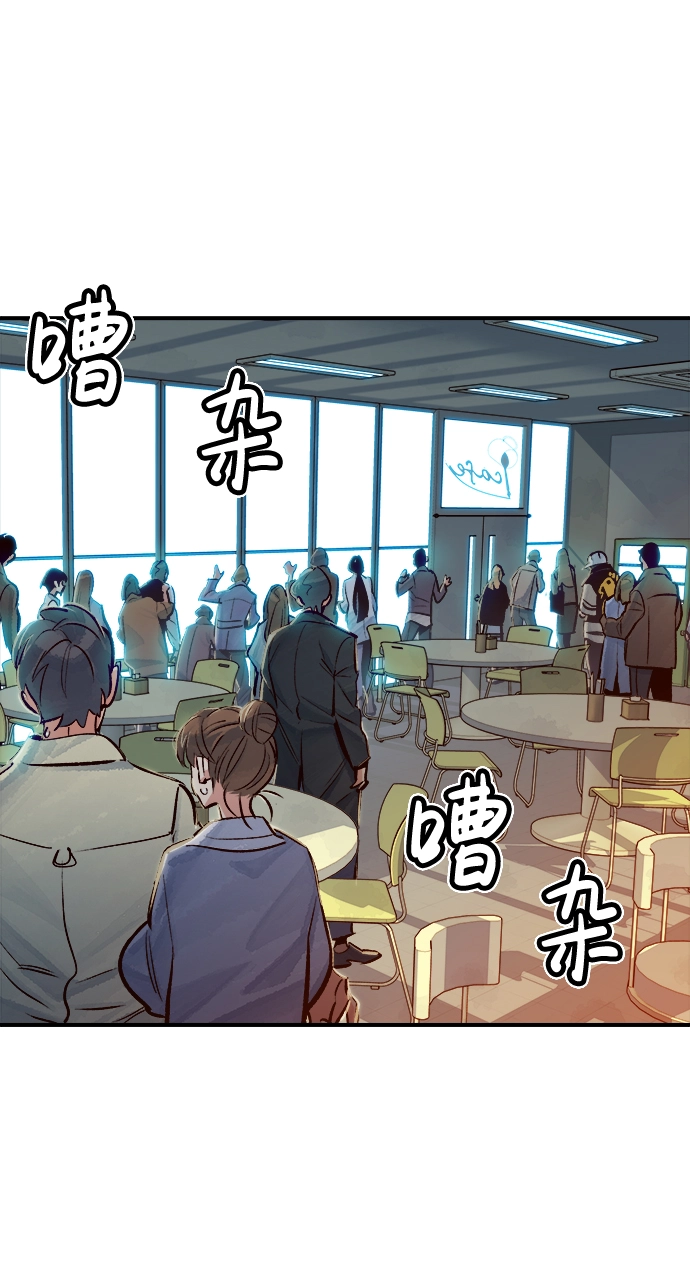 [第4话] 人文社会科学馆的怪兽BOSS（1） 第2页